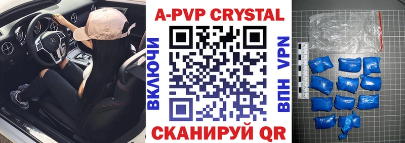 Купить где  Радужный  A PVP Соль 