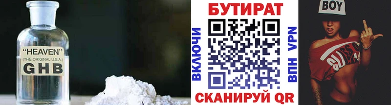 Купить  Радужный  БУТИРАТ вода 