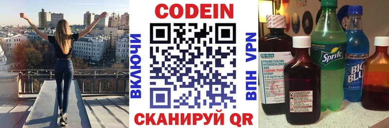 Купить  Радужный  Codein Purple Drank 