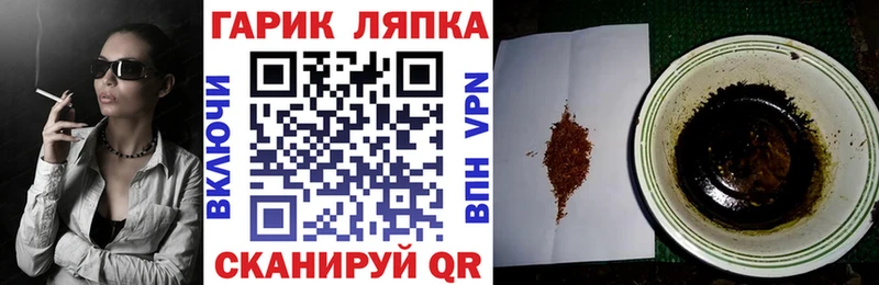 ГАШ ice o lator  Купить где  Радужный 