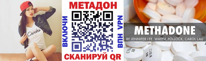 МЕТАДОН VHQ  Купить закладки  Радужный 