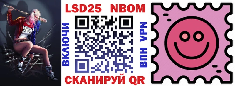 Купить  Радужный  Марки N-bome 1,8мг 